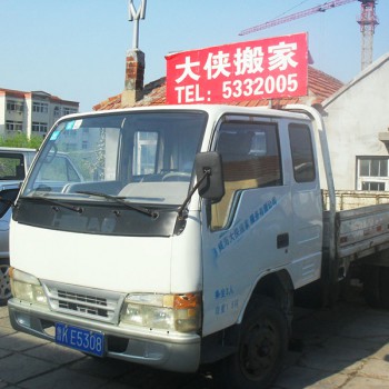 威海搬家現(xiàn)場